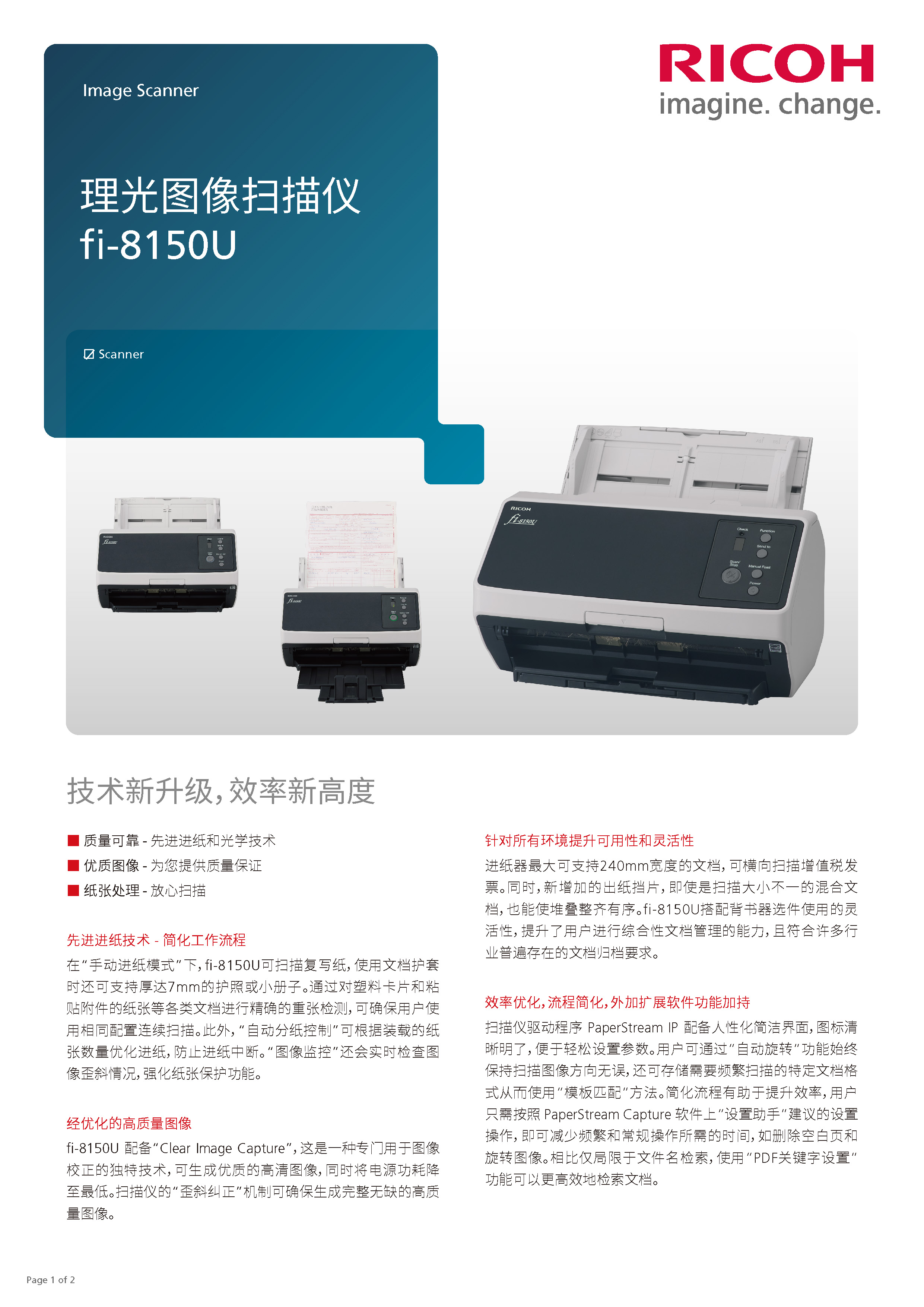 fi-8150U_页面_1.jpg