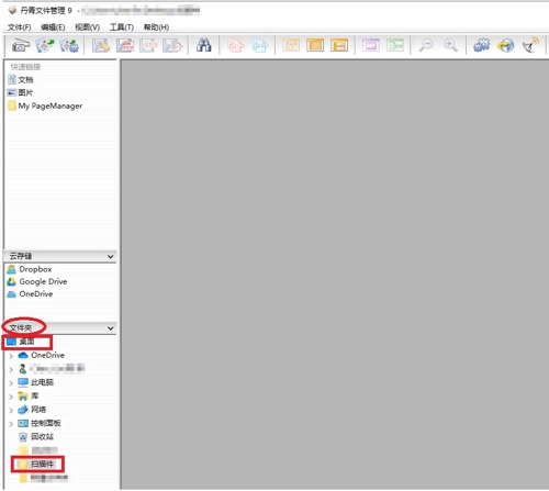丹青文件管理软件操作指引(图1) 丹青文件管理软件操作指引(图1)