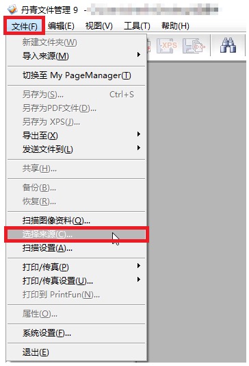 丹青文件管理软件操作指引(图2) 丹青文件管理软件操作指引(图2)