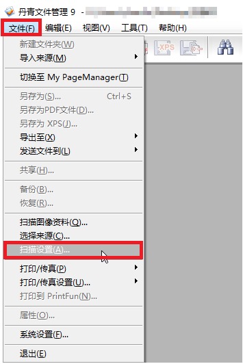 丹青文件管理软件操作指引(图4) 丹青文件管理软件操作指引(图4)