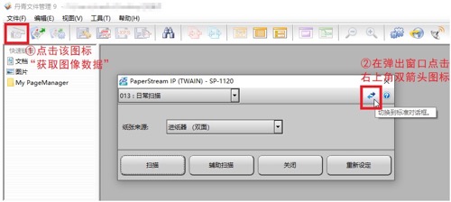 丹青文件管理软件操作指引(图7) 丹青文件管理软件操作指引(图7)