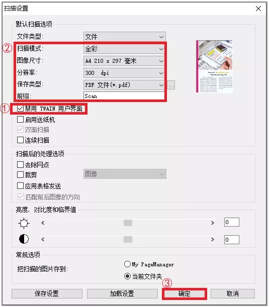 丹青文件管理软件操作指引(图10) 丹青文件管理软件操作指引(图10)