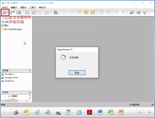 丹青文件管理软件操作指引(图11) 丹青文件管理软件操作指引(图11)