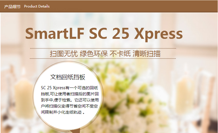 SmartLF SC 25C Xpress(图9)