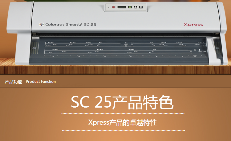 SmartLF SC 25C Xpress(图2)