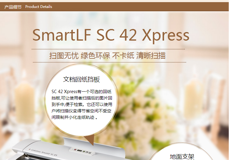 SmartLF SC 42E Xpress(图9)