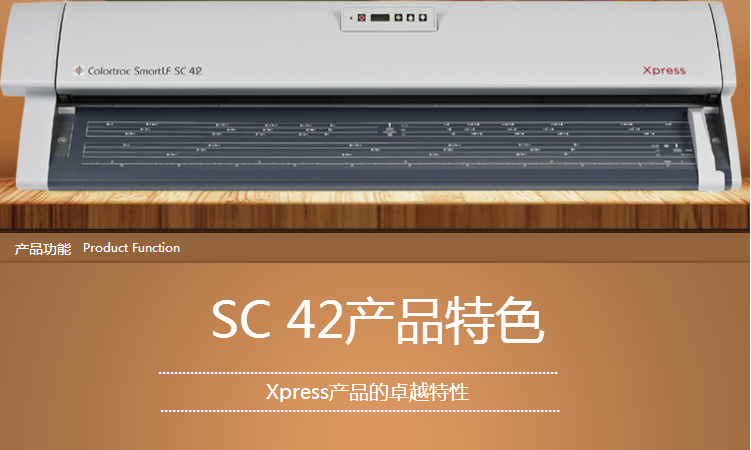 SmartLF SC 42E Xpress(图2)