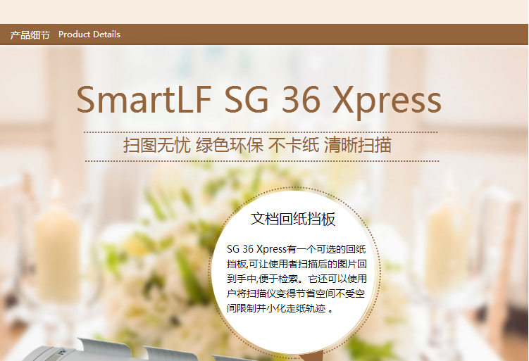 SmartLF SG 36E(图9)