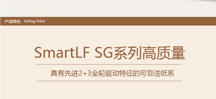 SmartLF SG 44E(图5)