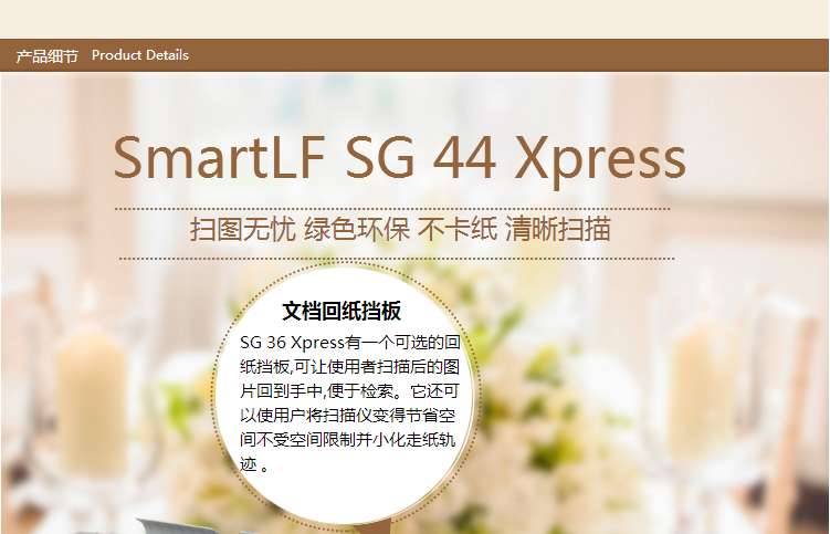 SmartLF SG 44E(图9)