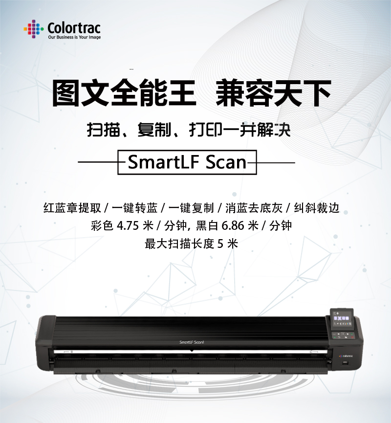 SmartLF Scan(图1)