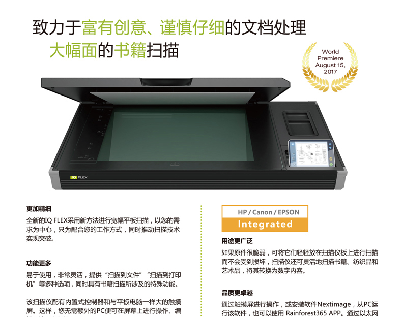 contex IQ FLEX(图2)